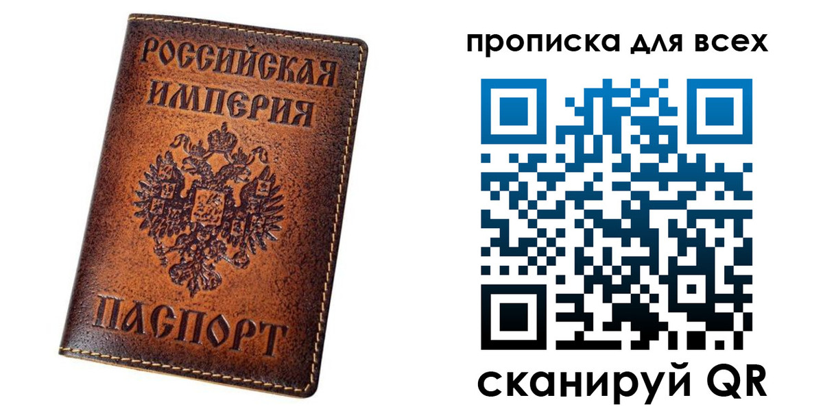 временная регистрация для всех в Вытегре