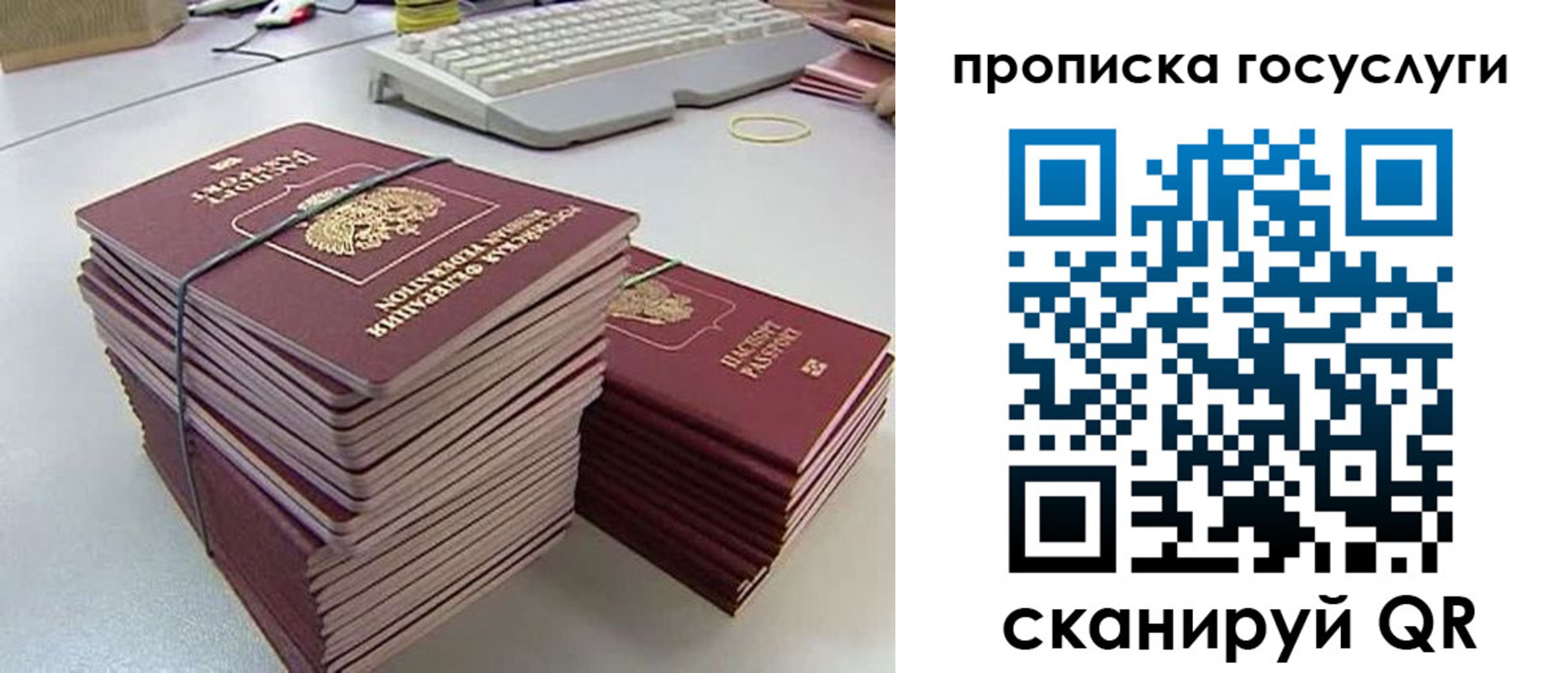 временная регистрация для школы в Вытегре